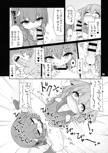 [Rutubo] UzuYayo Futanari Ecchi Fhentai.net - Page 24