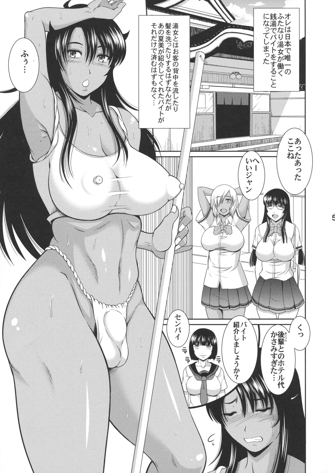 [Kiyose Kaoru] Futanari Milk Challenge 6 Fhentai - Page 5