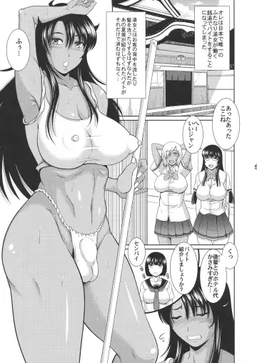 [Kiyose Kaoru] Futanari Milk Challenge 6 Fhentai.net - Page 5