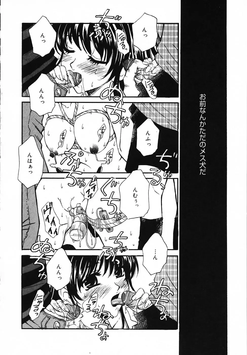 [Gotoh Akira] Kodomo no Jikan 3 Fhentai - Page 12