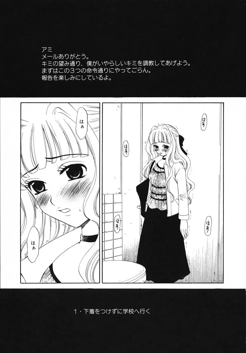 [Gotoh Akira] Kodomo no Jikan 3 Fhentai - Page 143