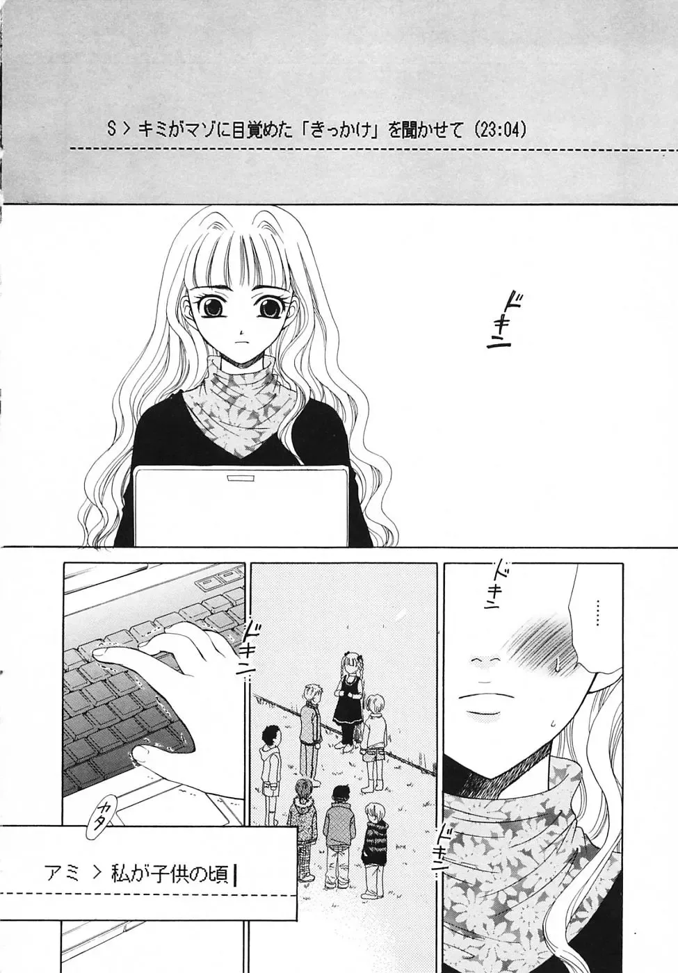 [Gotoh Akira] Kodomo no Jikan 3 Fhentai - Page 156