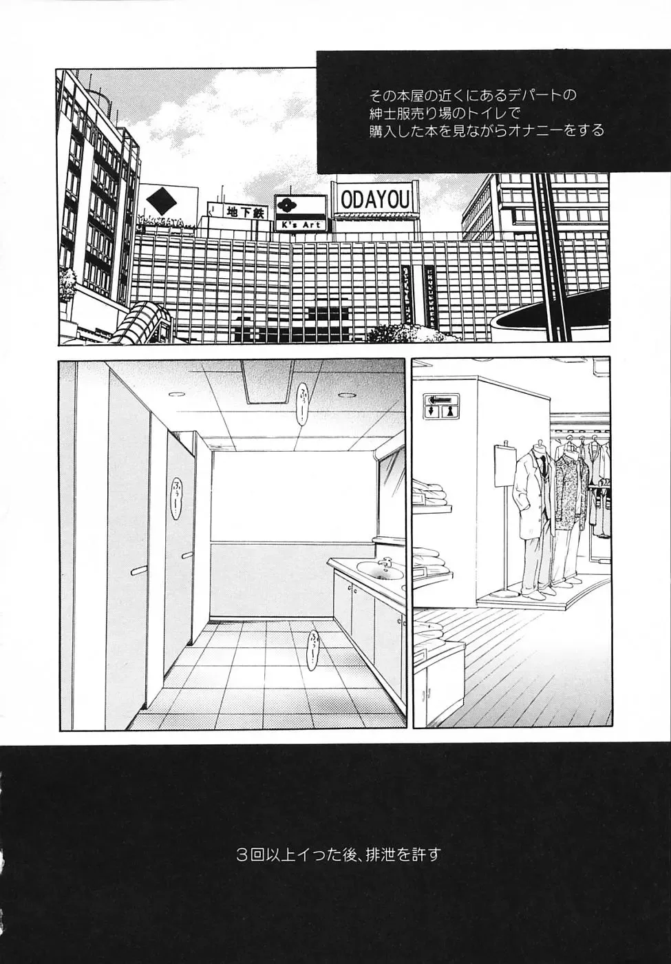 [Gotoh Akira] Kodomo no Jikan 3 Fhentai - Page 164