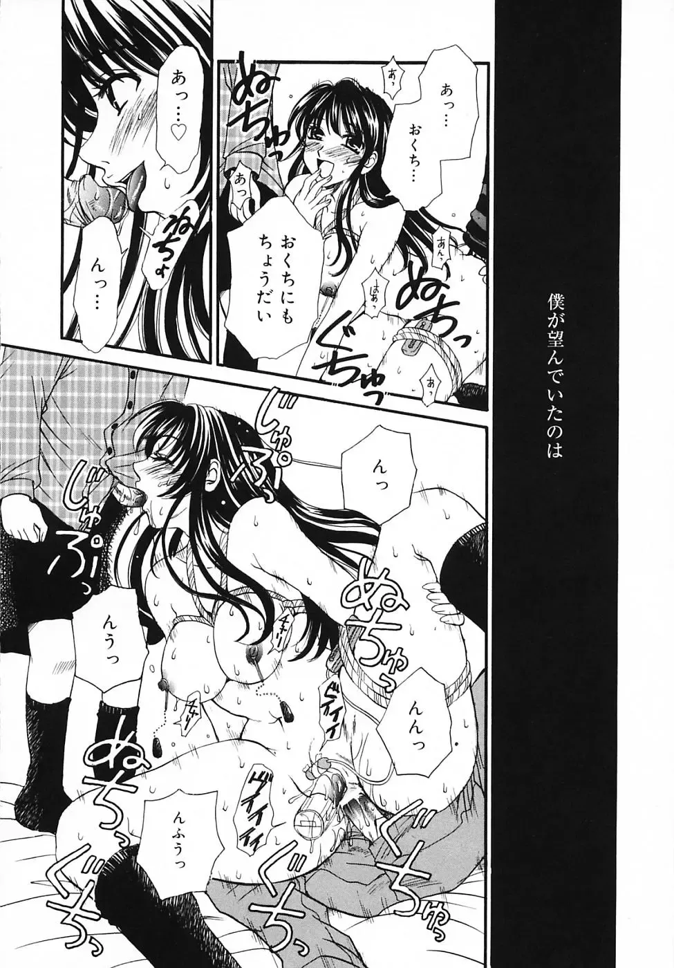 [Gotoh Akira] Kodomo no Jikan 3 Fhentai - Page 18
