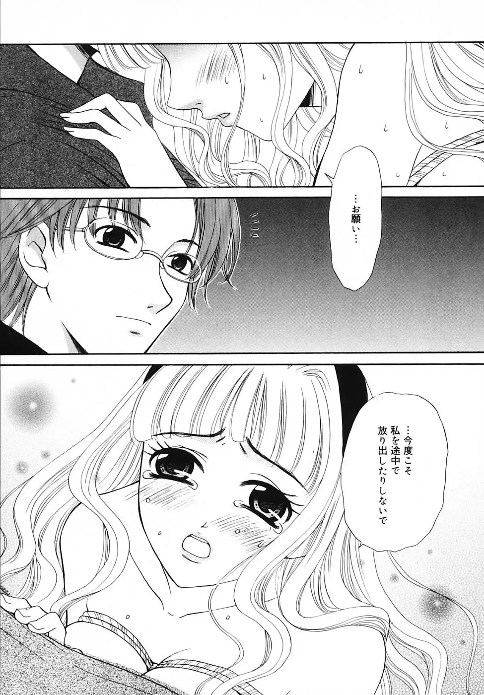 [Gotoh Akira] Kodomo no Jikan 3 Fhentai - Page 185