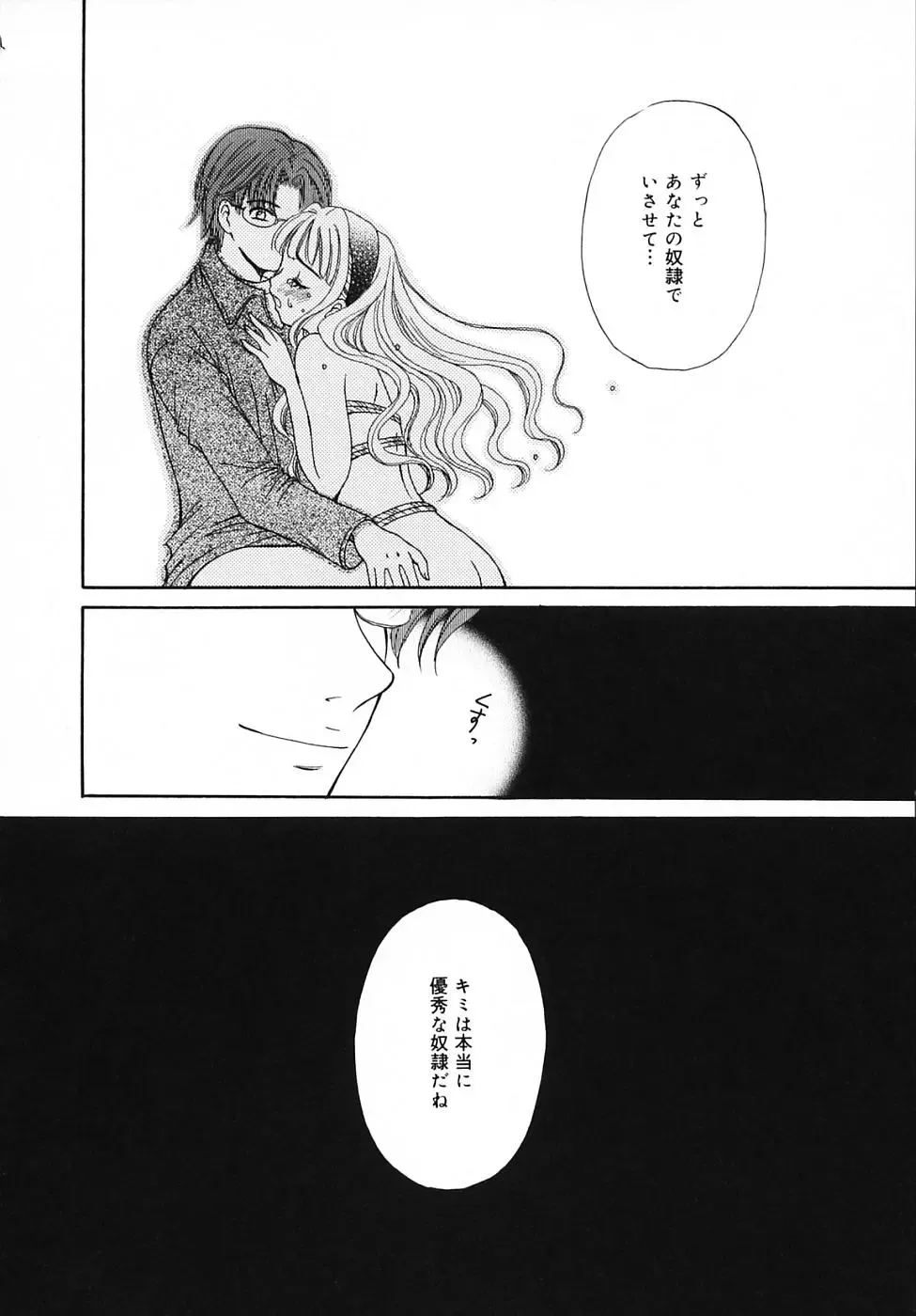 [Gotoh Akira] Kodomo no Jikan 3 Fhentai - Page 186
