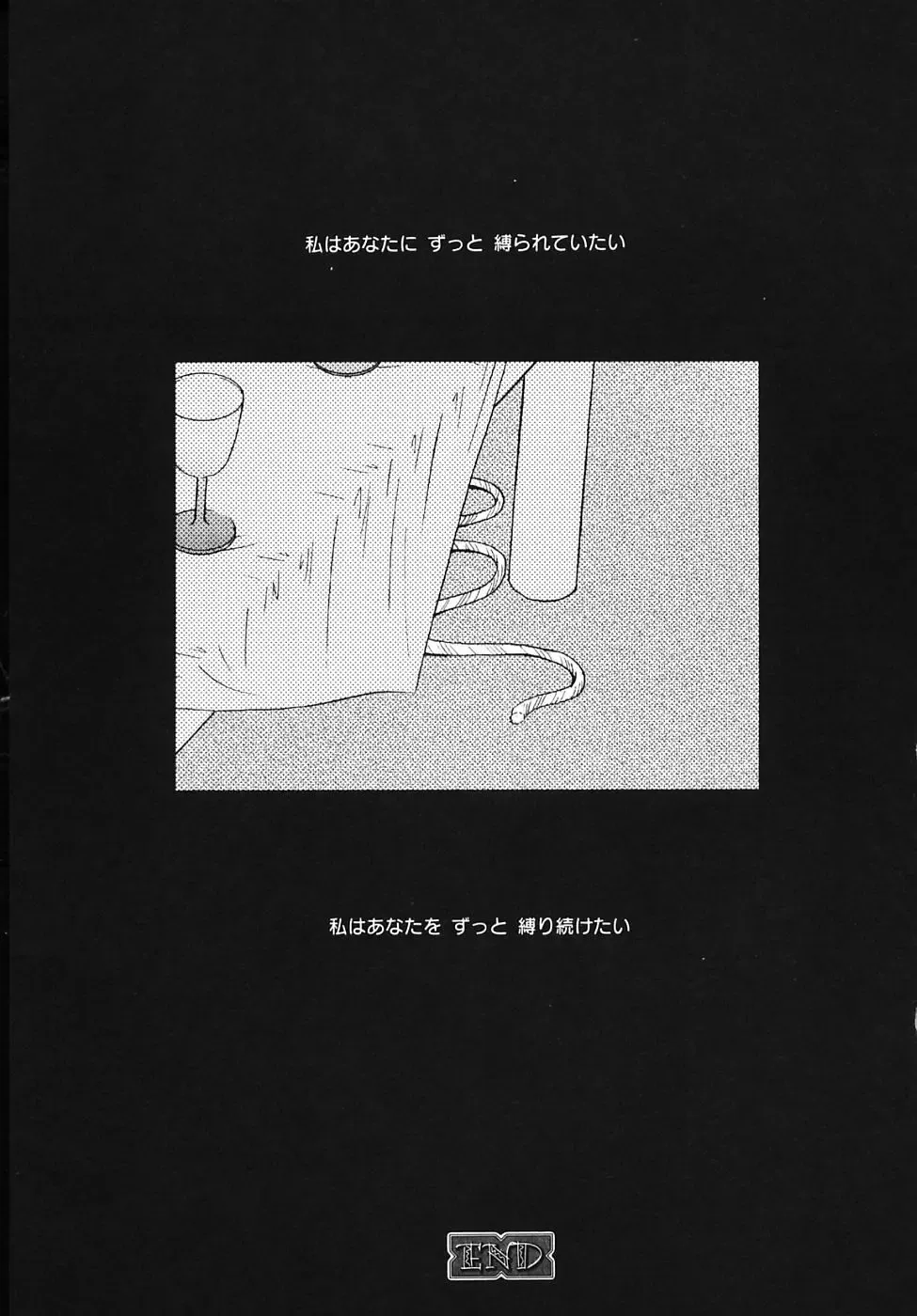 [Gotoh Akira] Kodomo no Jikan 3 Fhentai - Page 200