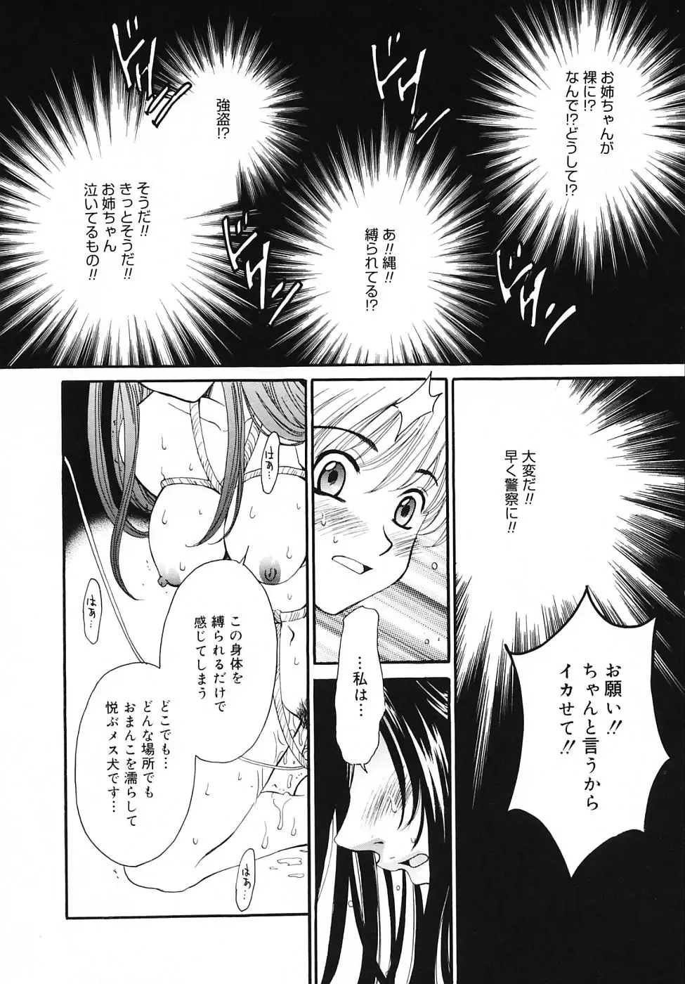 [Gotoh Akira] Kodomo no Jikan 3 Fhentai - Page 40