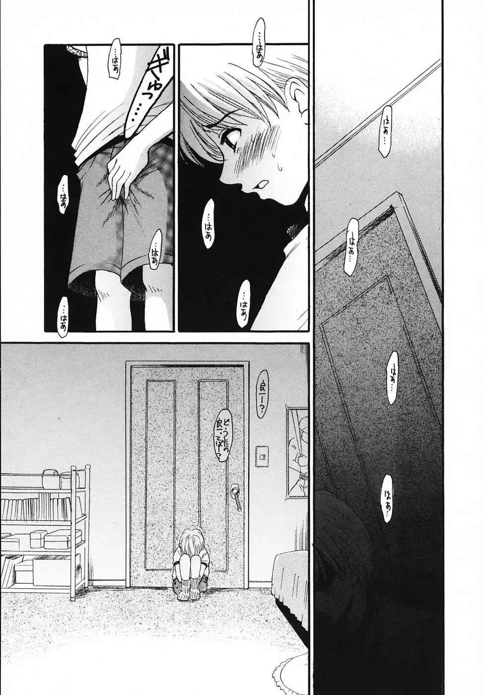 [Gotoh Akira] Kodomo no Jikan 3 Fhentai - Page 47