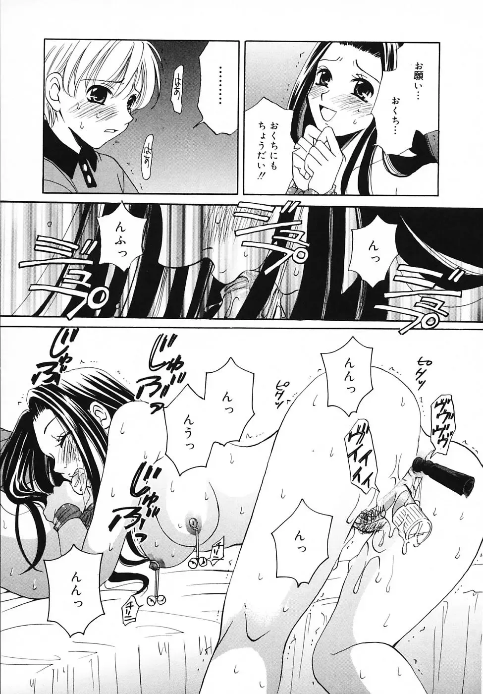 [Gotoh Akira] Kodomo no Jikan 3 Fhentai - Page 71