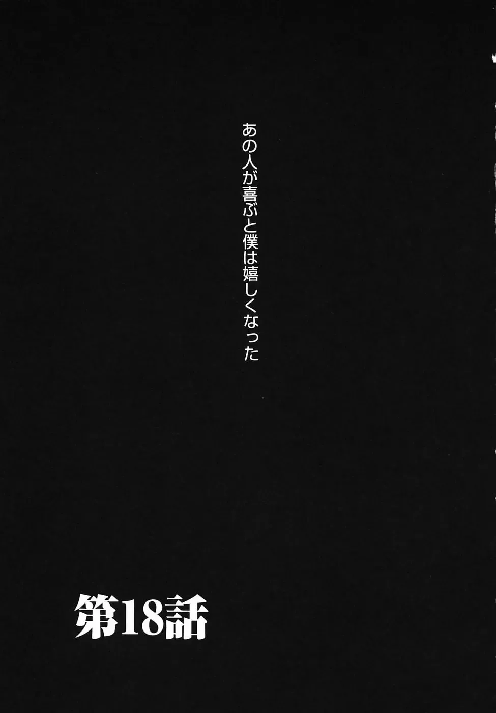 [Gotoh Akira] Kodomo no Jikan 3 Fhentai - Page 77