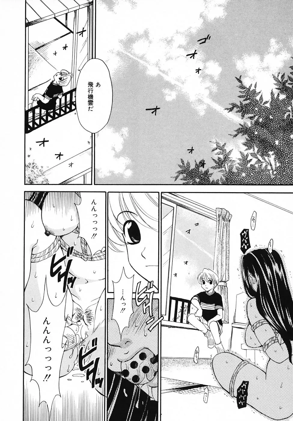 [Gotoh Akira] Kodomo no Jikan 3 Fhentai - Page 78