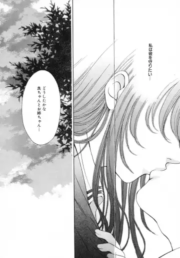 [Gotoh Akira] Kodomo no Jikan 3 Fhentai - Page 104