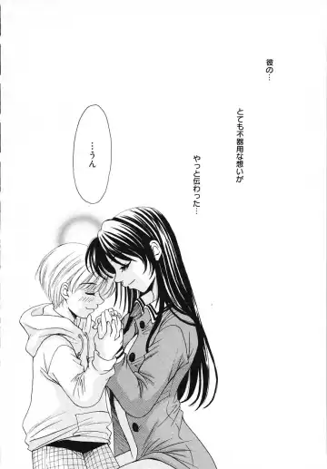 [Gotoh Akira] Kodomo no Jikan 3 Fhentai - Page 108