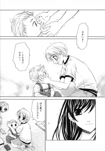 [Gotoh Akira] Kodomo no Jikan 3 Fhentai - Page 123