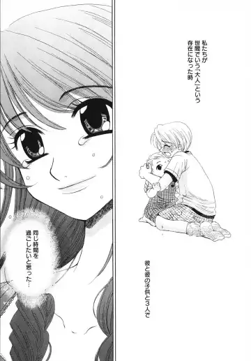 [Gotoh Akira] Kodomo no Jikan 3 Fhentai - Page 125