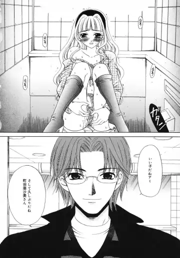 [Gotoh Akira] Kodomo no Jikan 3 Fhentai - Page 172