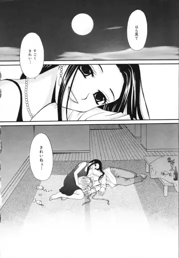 [Gotoh Akira] Kodomo no Jikan 3 Fhentai - Page 199