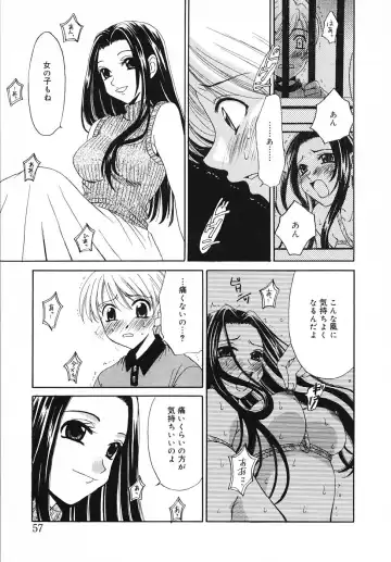 [Gotoh Akira] Kodomo no Jikan 3 Fhentai - Page 57