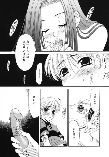 [Gotoh Akira] Kodomo no Jikan 3 Fhentai - Page 67