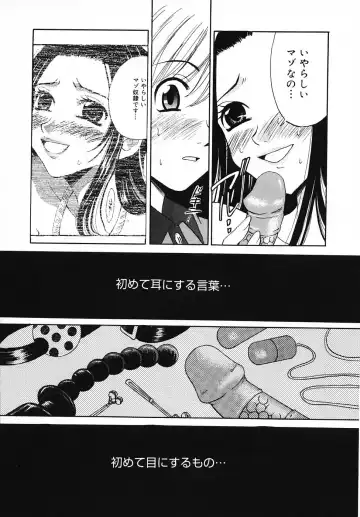 [Gotoh Akira] Kodomo no Jikan 3 Fhentai - Page 69