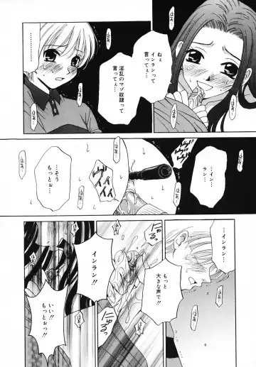 [Gotoh Akira] Kodomo no Jikan 3 Fhentai - Page 72