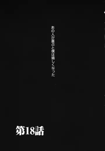 [Gotoh Akira] Kodomo no Jikan 3 Fhentai - Page 77