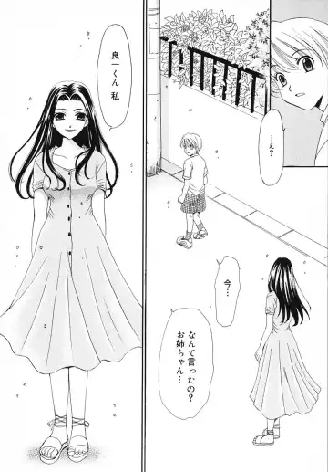 [Gotoh Akira] Kodomo no Jikan 3 Fhentai - Page 90