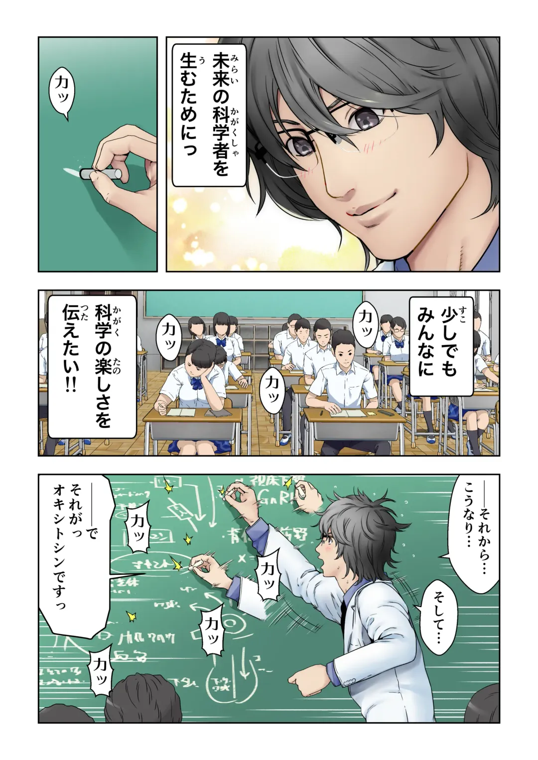 [Kamakiri] Meromote 2 (Kakemero Dai Ni Kansensha) Untenchuu ni Shitaue Tairyou Bukkake Fhentai - Page 12