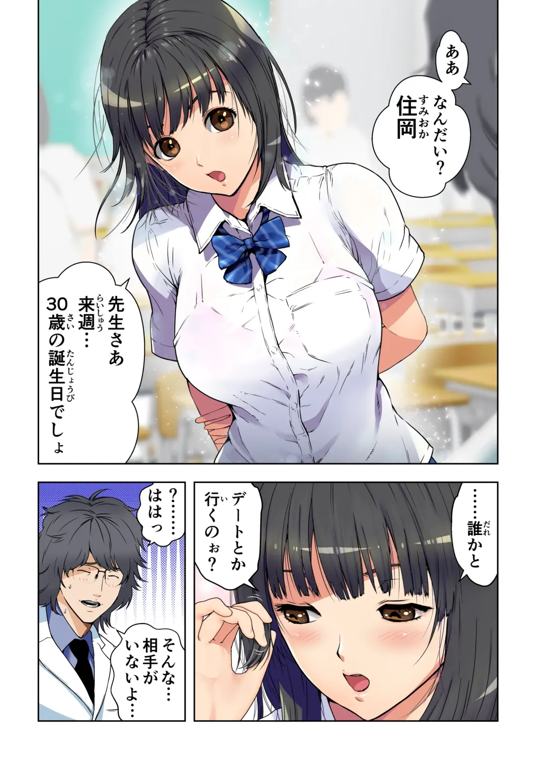 [Kamakiri] Meromote 2 (Kakemero Dai Ni Kansensha) Untenchuu ni Shitaue Tairyou Bukkake Fhentai - Page 15