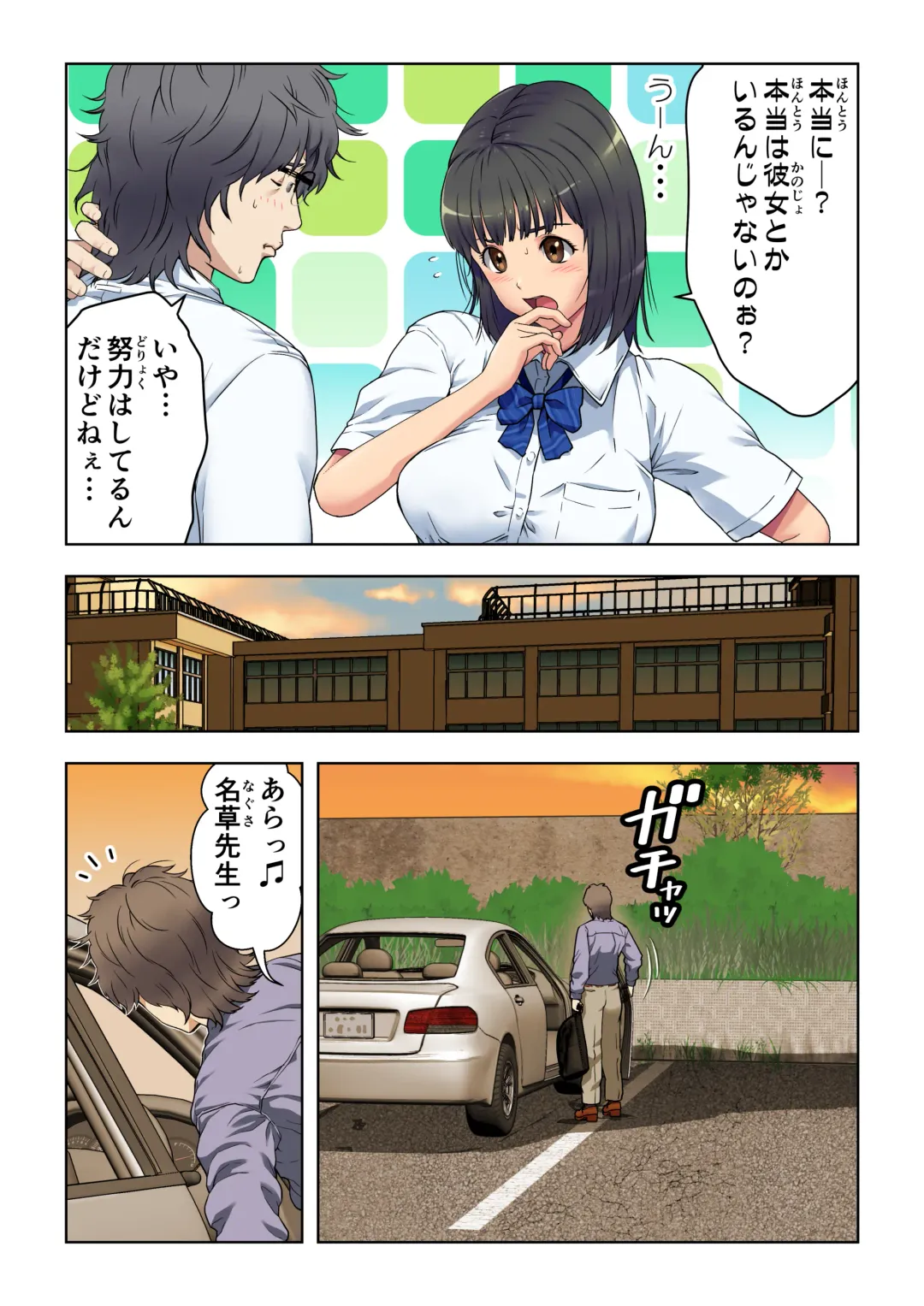 [Kamakiri] Meromote 2 (Kakemero Dai Ni Kansensha) Untenchuu ni Shitaue Tairyou Bukkake Fhentai - Page 16