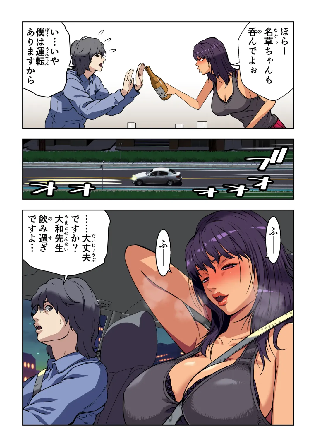 [Kamakiri] Meromote 2 (Kakemero Dai Ni Kansensha) Untenchuu ni Shitaue Tairyou Bukkake Fhentai - Page 21