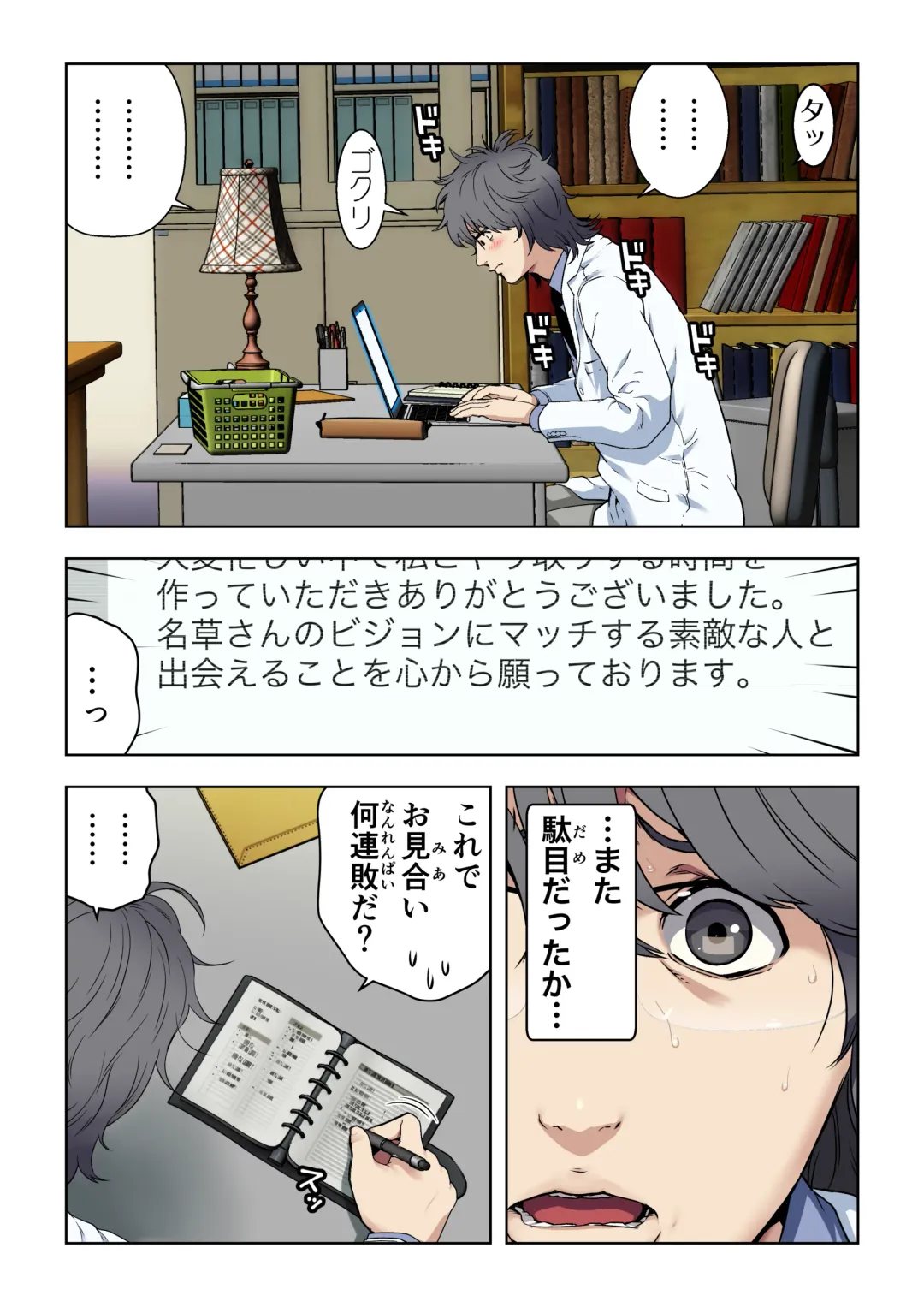 [Kamakiri] Meromote 2 (Kakemero Dai Ni Kansensha) Untenchuu ni Shitaue Tairyou Bukkake Fhentai - Page 8