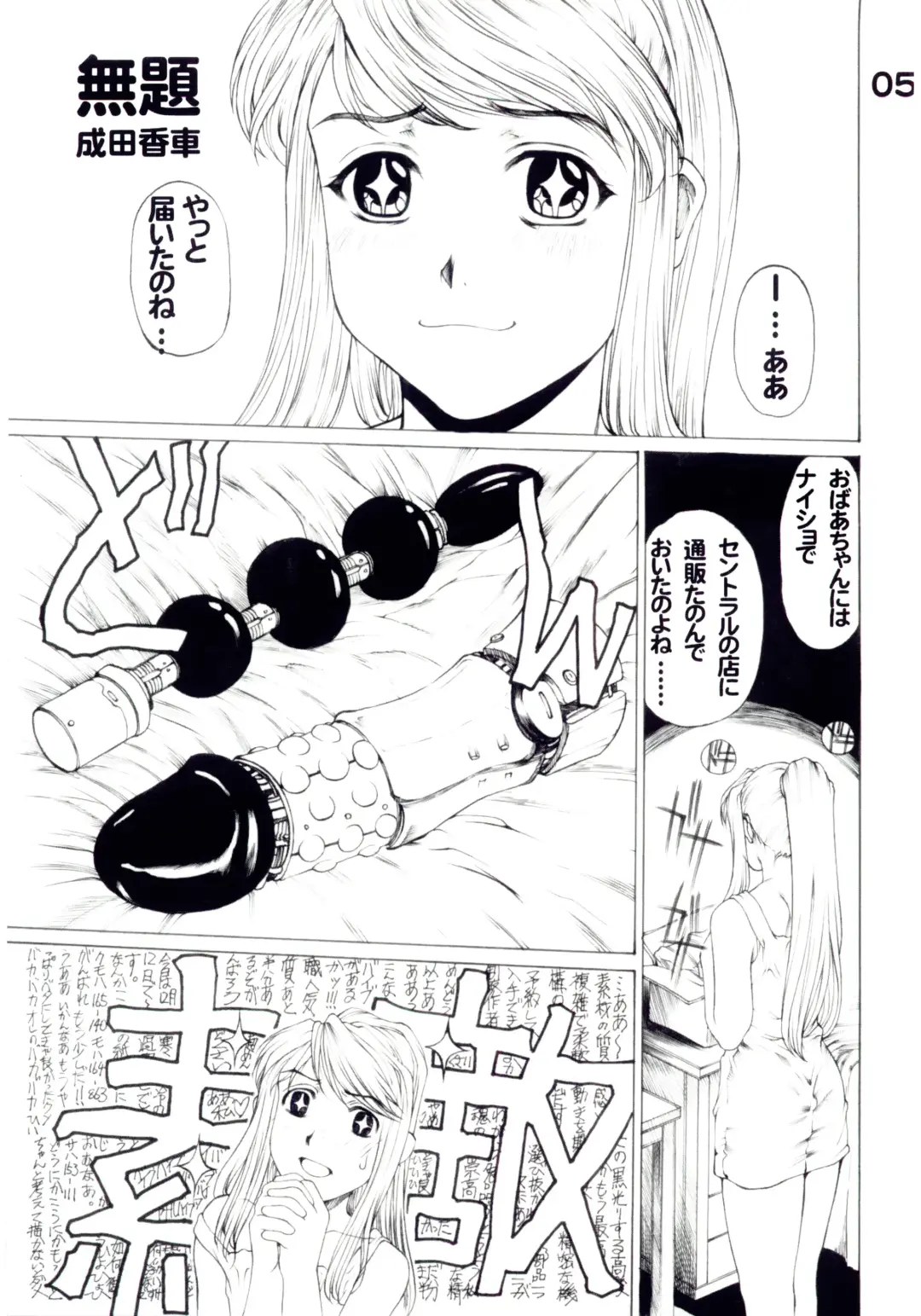 UNDER BLUE 11 Fhentai.net - Page 6