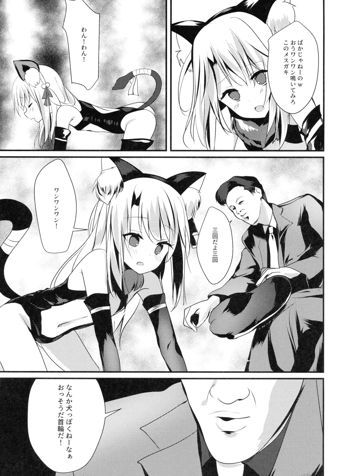 [Bonyuu Cheese No Natsu] Illya Jotznwein Fhentai - Page 6