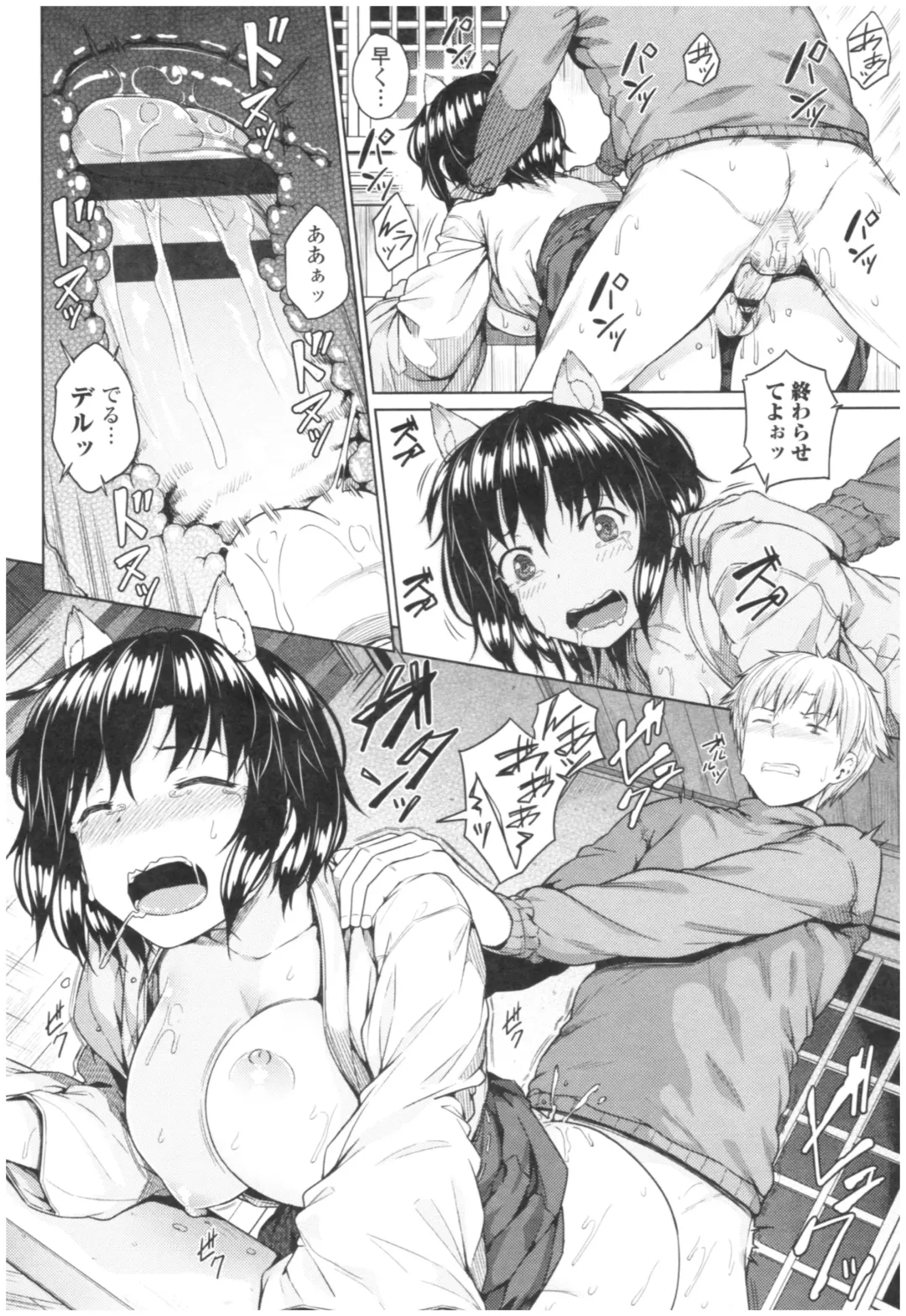 [Sajipen] Bitch Kanojo no Hatsukoi Jouji - Her Lewd First Love and SEX Fhentai.net - Page 126