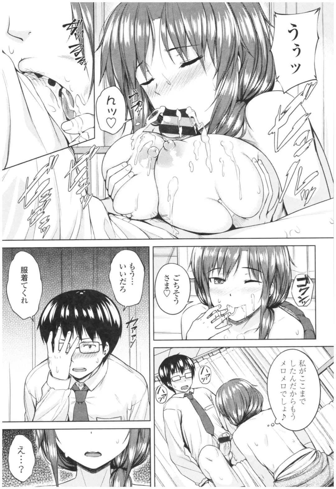 [Sajipen] Bitch Kanojo no Hatsukoi Jouji - Her Lewd First Love and SEX Fhentai.net - Page 183