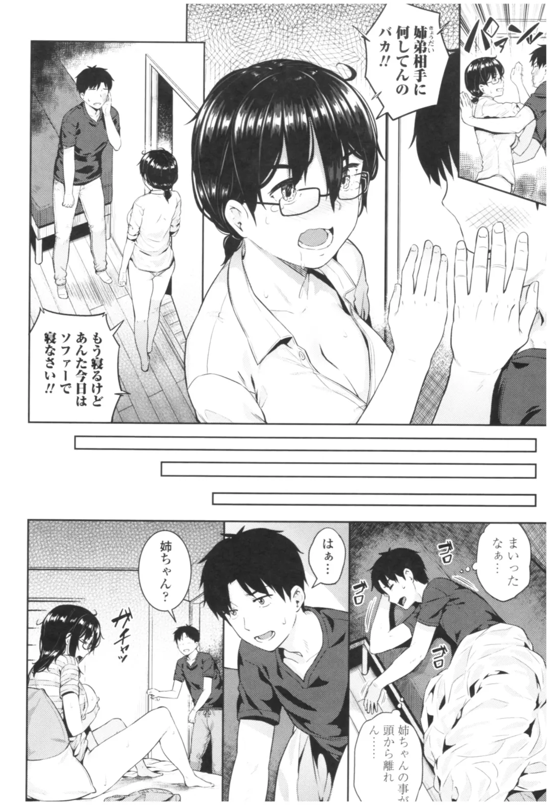 [Sajipen] Bitch Kanojo no Hatsukoi Jouji - Her Lewd First Love and SEX Fhentai.net - Page 20