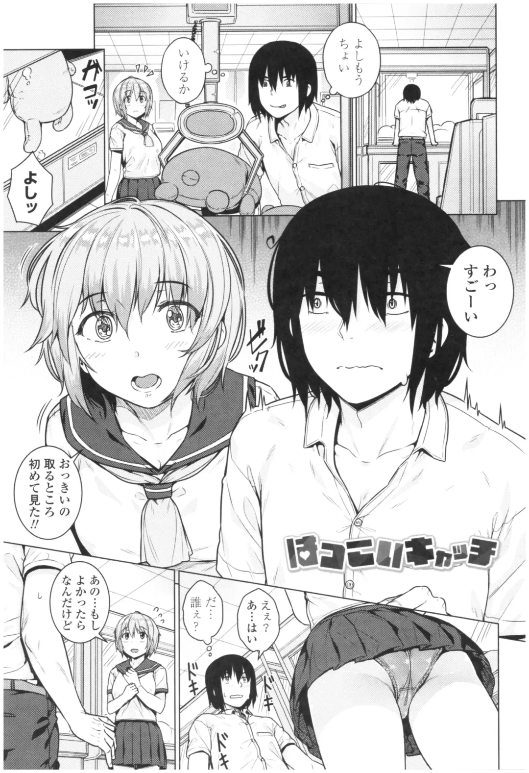 [Sajipen] Bitch Kanojo no Hatsukoi Jouji - Her Lewd First Love and SEX Fhentai.net - Page 33