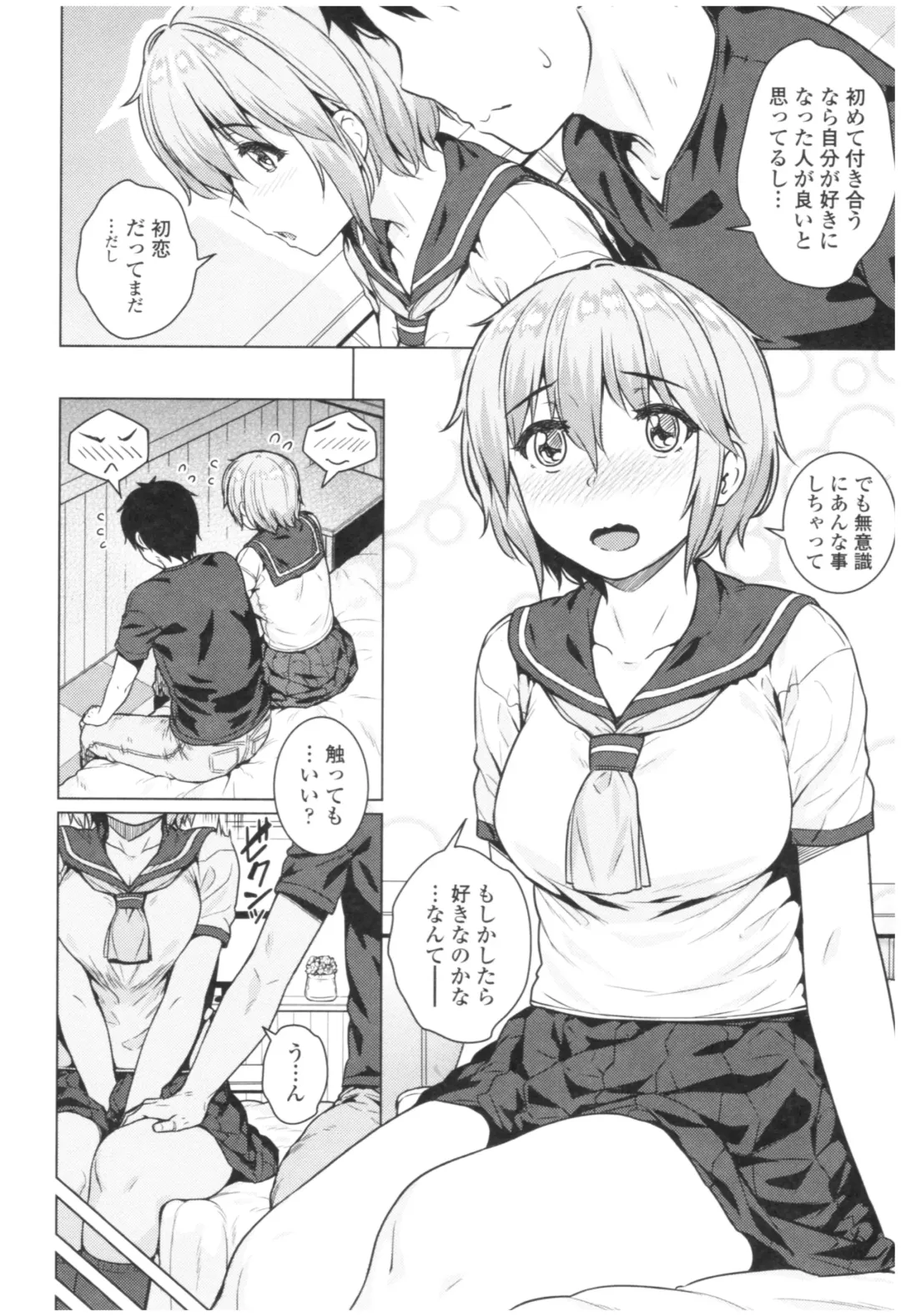 [Sajipen] Bitch Kanojo no Hatsukoi Jouji - Her Lewd First Love and SEX Fhentai.net - Page 38