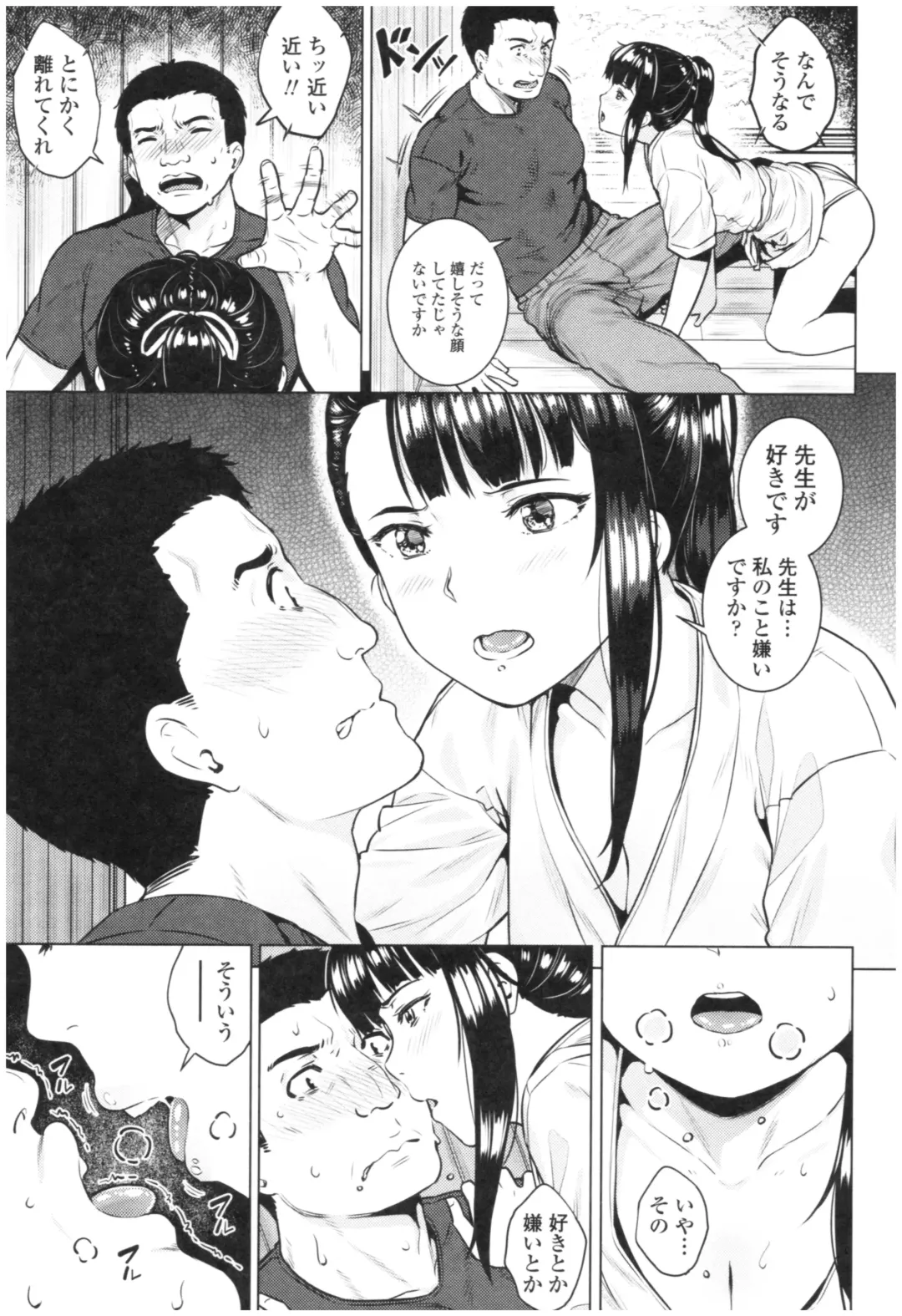 [Sajipen] Bitch Kanojo no Hatsukoi Jouji - Her Lewd First Love and SEX Fhentai.net - Page 59