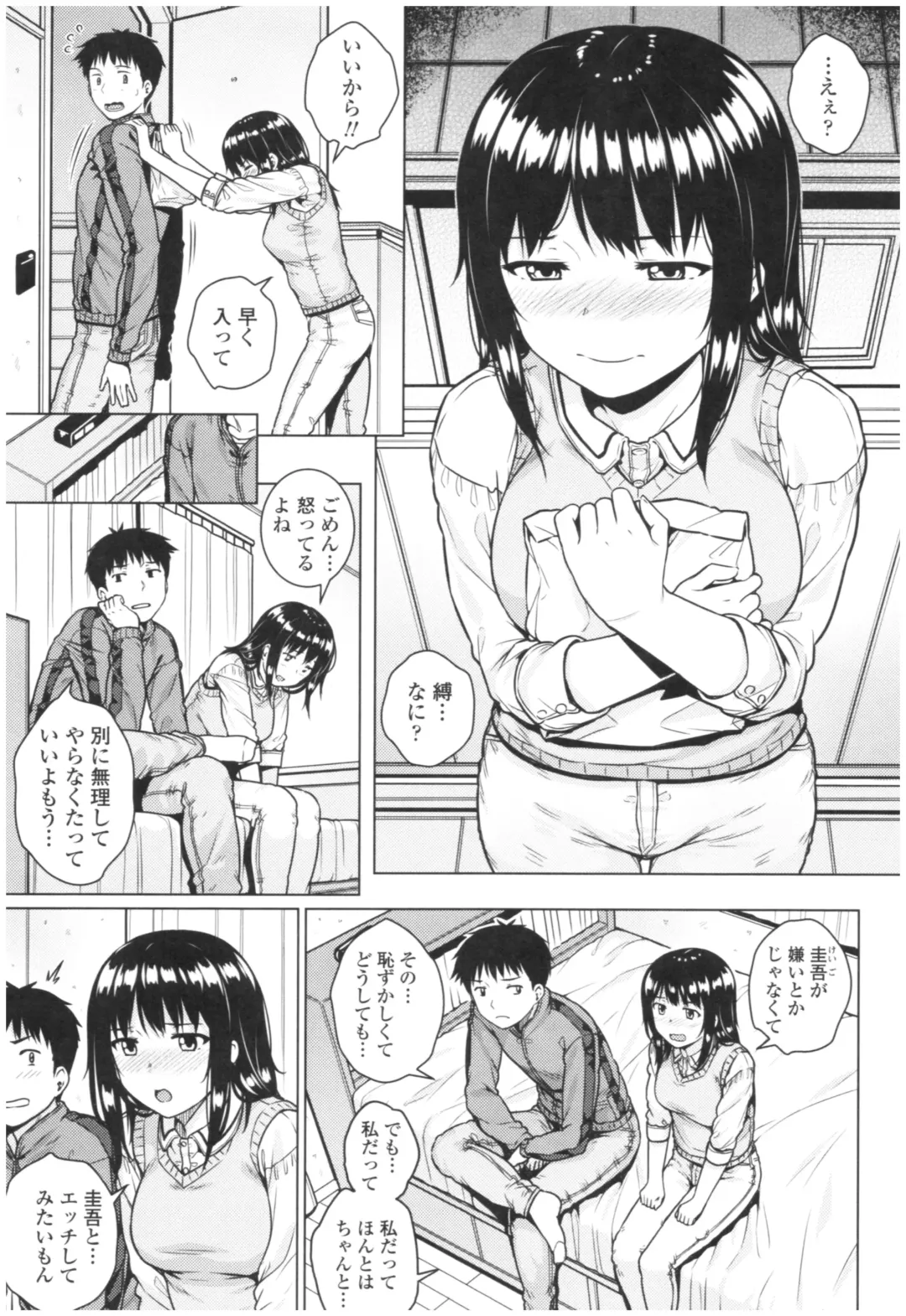 [Sajipen] Bitch Kanojo no Hatsukoi Jouji - Her Lewd First Love and SEX Fhentai.net - Page 77