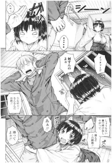 [Sajipen] Bitch Kanojo no Hatsukoi Jouji - Her Lewd First Love and SEX Fhentai.net - Page 114