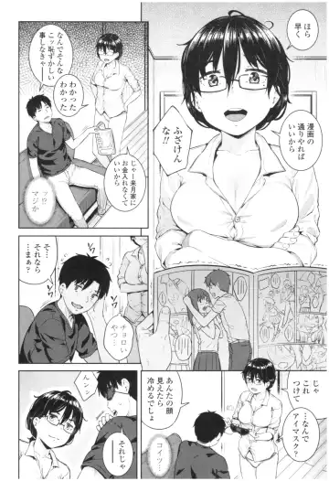 [Sajipen] Bitch Kanojo no Hatsukoi Jouji - Her Lewd First Love and SEX Fhentai.net - Page 16