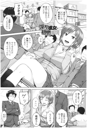 [Sajipen] Bitch Kanojo no Hatsukoi Jouji - Her Lewd First Love and SEX Fhentai.net - Page 177