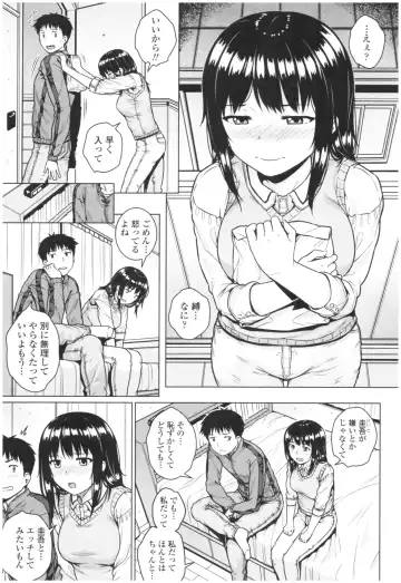 [Sajipen] Bitch Kanojo no Hatsukoi Jouji - Her Lewd First Love and SEX Fhentai.net - Page 77