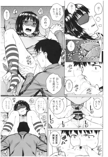 [Sajipen] Bitch Kanojo no Hatsukoi Jouji - Her Lewd First Love and SEX Fhentai.net - Page 81