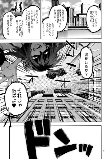 [Yuzuki N Dash] Hatsu Koi no Onee-san ni Amaetai Dake no Jinsei Datta Fhentai - Page 26