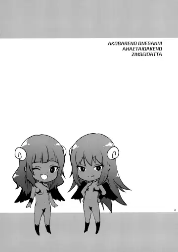 [Yuzuki N Dash] Hatsu Koi no Onee-san ni Amaetai Dake no Jinsei Datta Fhentai - Page 28