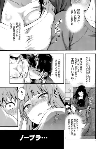 [Yuzuki N Dash] Hatsu Koi no Onee-san ni Amaetai Dake no Jinsei Datta Fhentai - Page 6